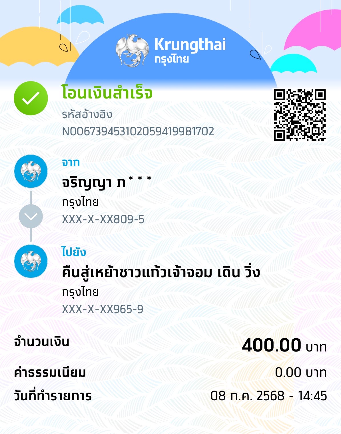 Payment Slip